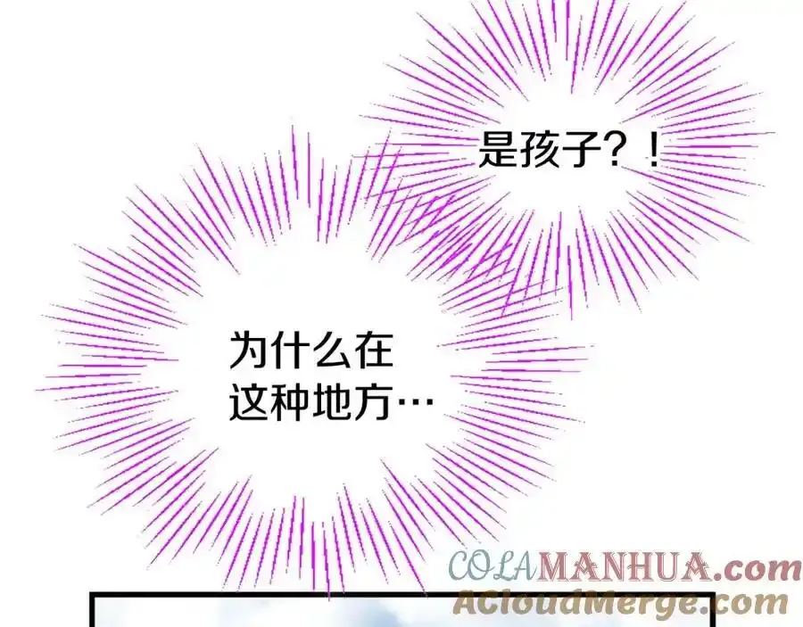 第68话 有妖怪 第225页