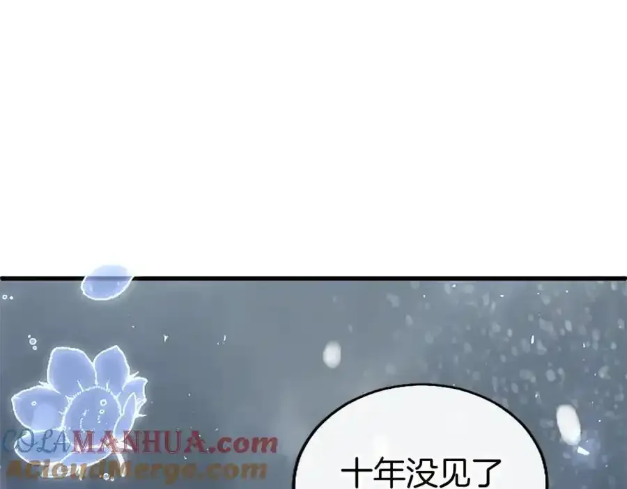 第68话 有妖怪 第233页