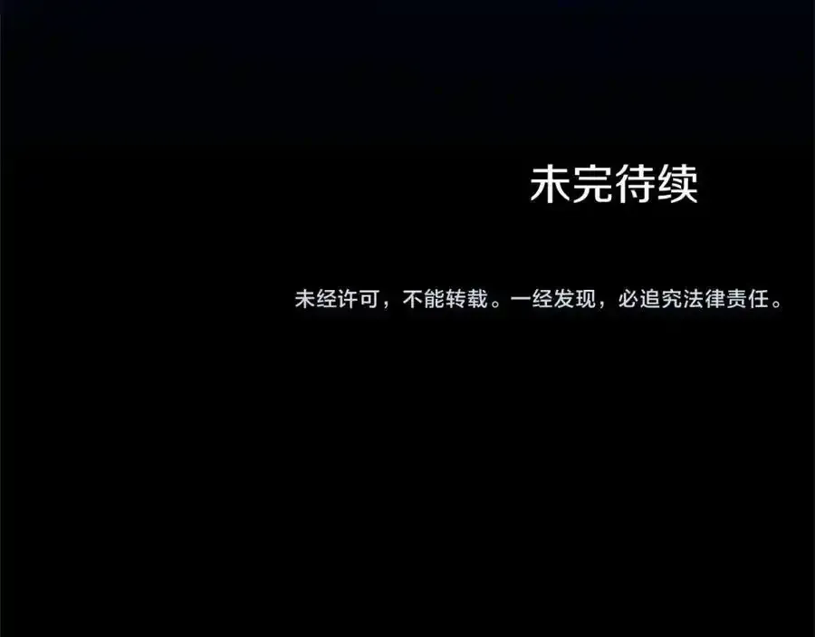 第68话 有妖怪 第239页