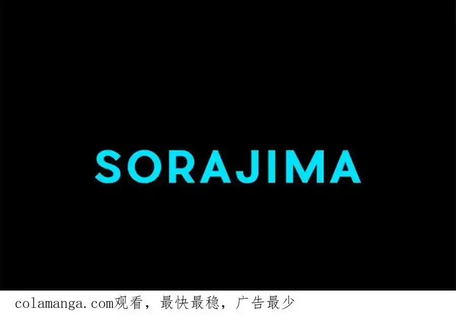 第68话 有妖怪 第240页