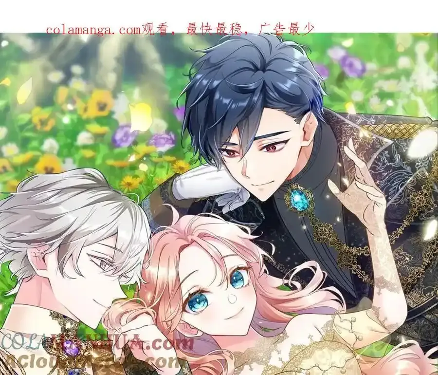 第68话 有妖怪 第241页