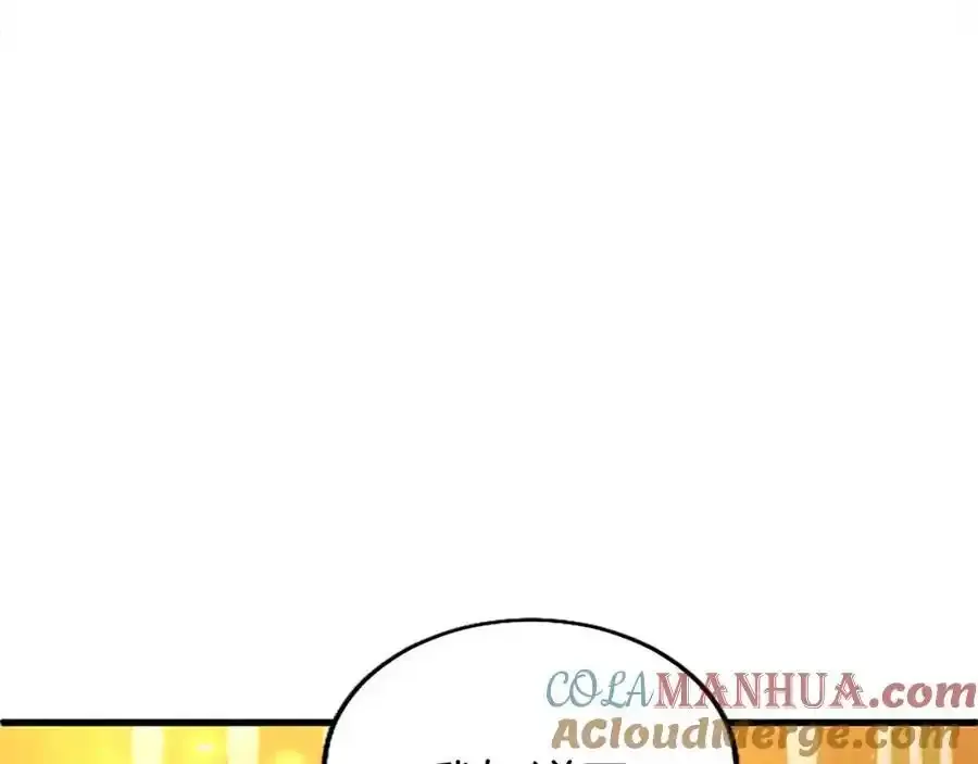 第67话 表白 第5页