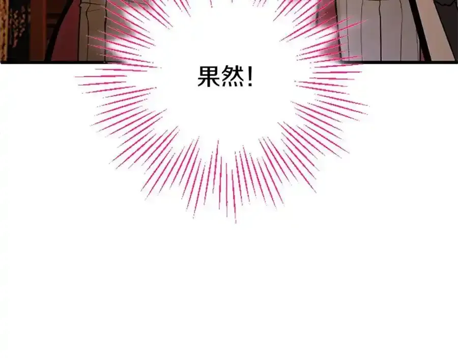 第67话 表白 第8页