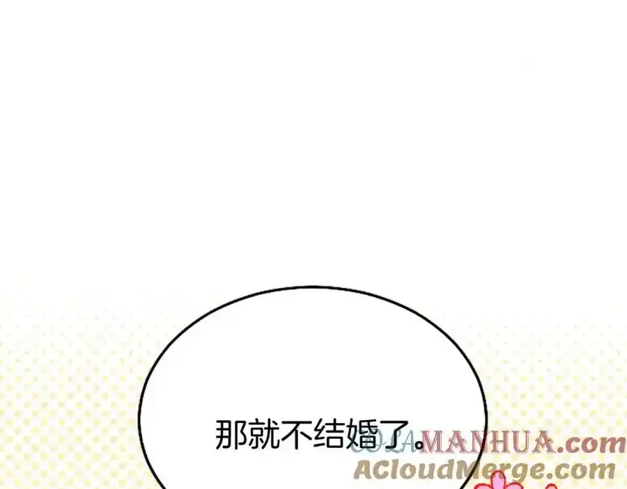 第67话 表白 第9页