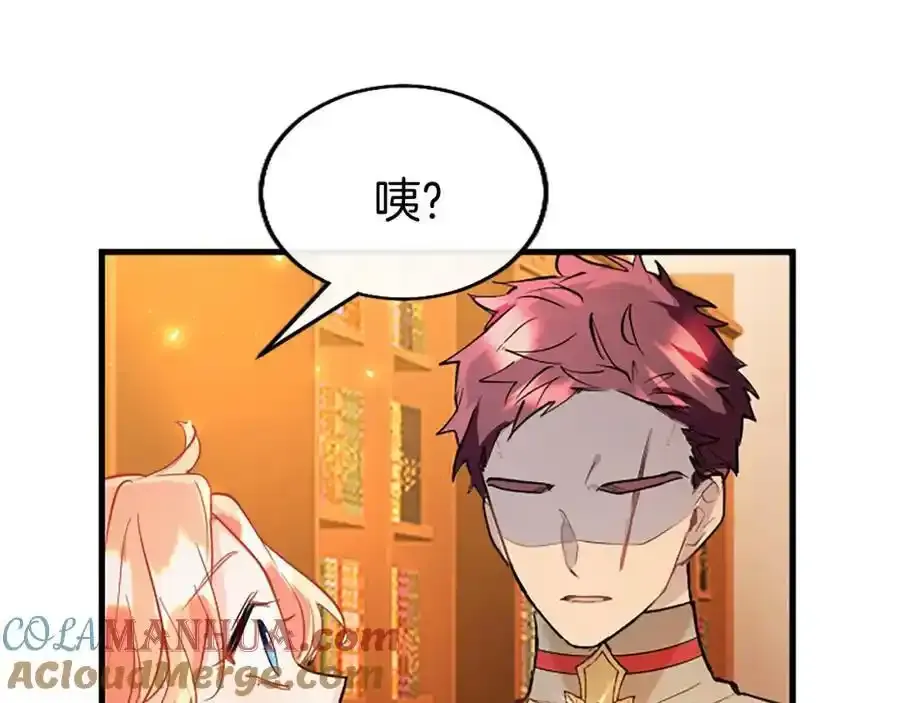 第67话 表白 第13页