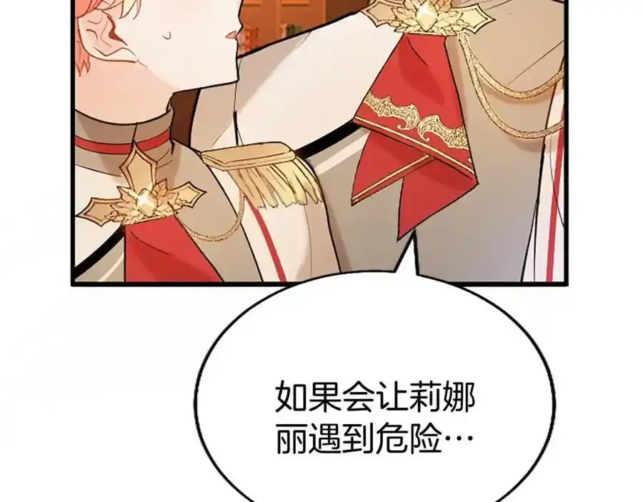 第67话 表白 第14页