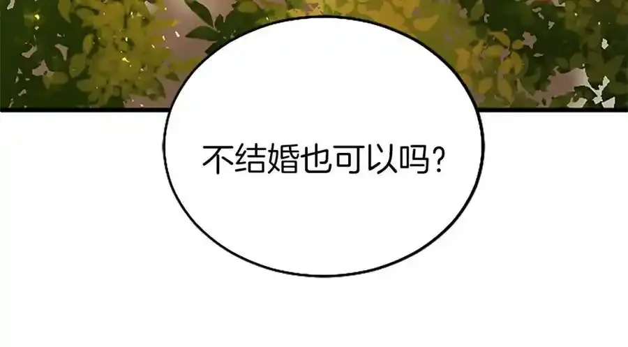 第67话 表白 第24页
