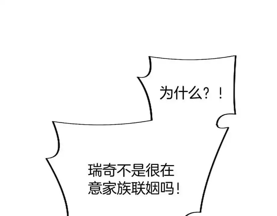 第67话 表白 第26页
