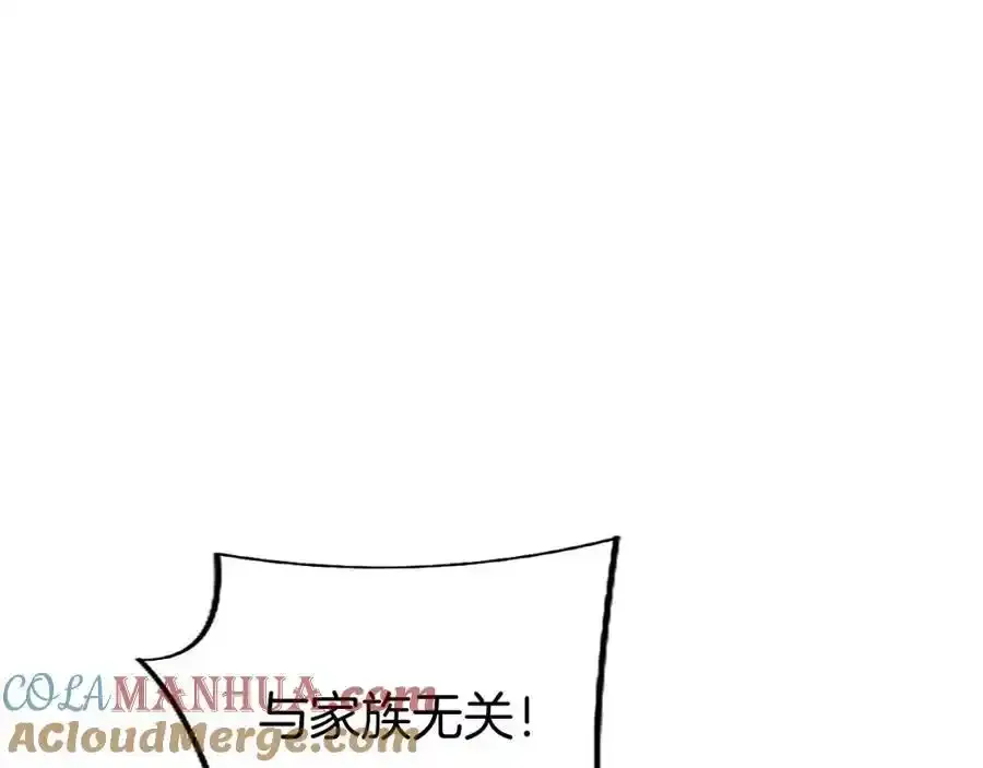 第67话 表白 第29页