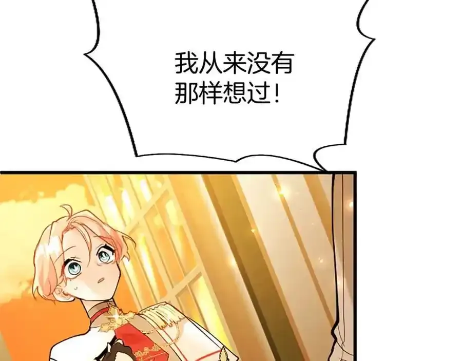 第67话 表白 第32页