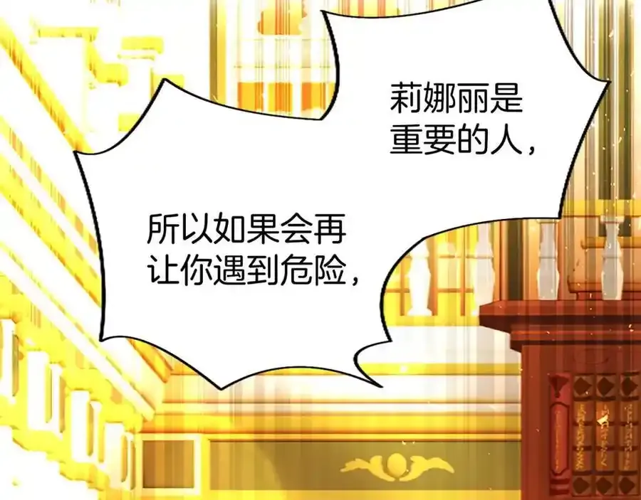 第67话 表白 第35页