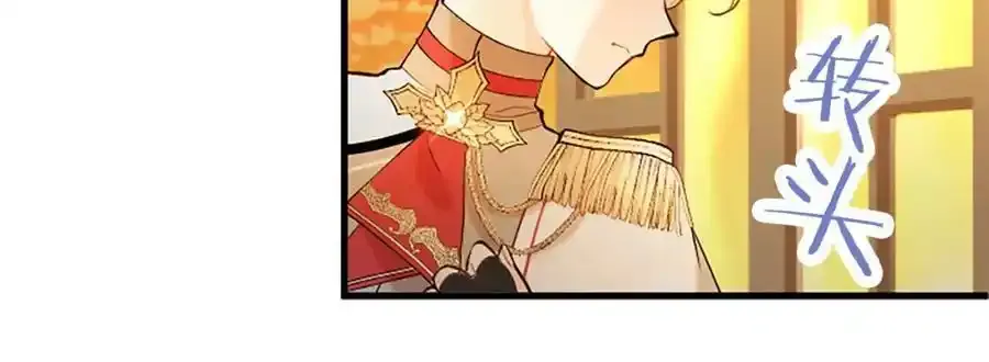 第67话 表白 第42页