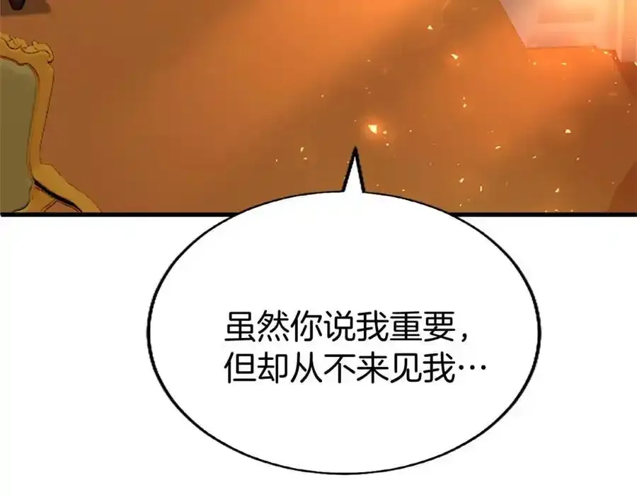第67话 表白 第46页