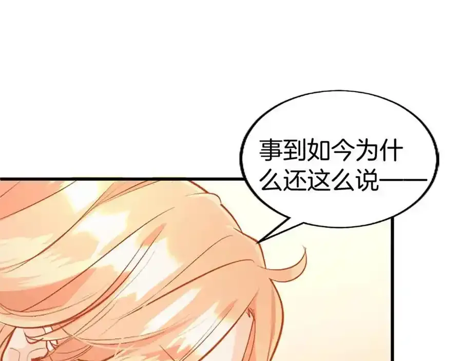 第67话 表白 第48页