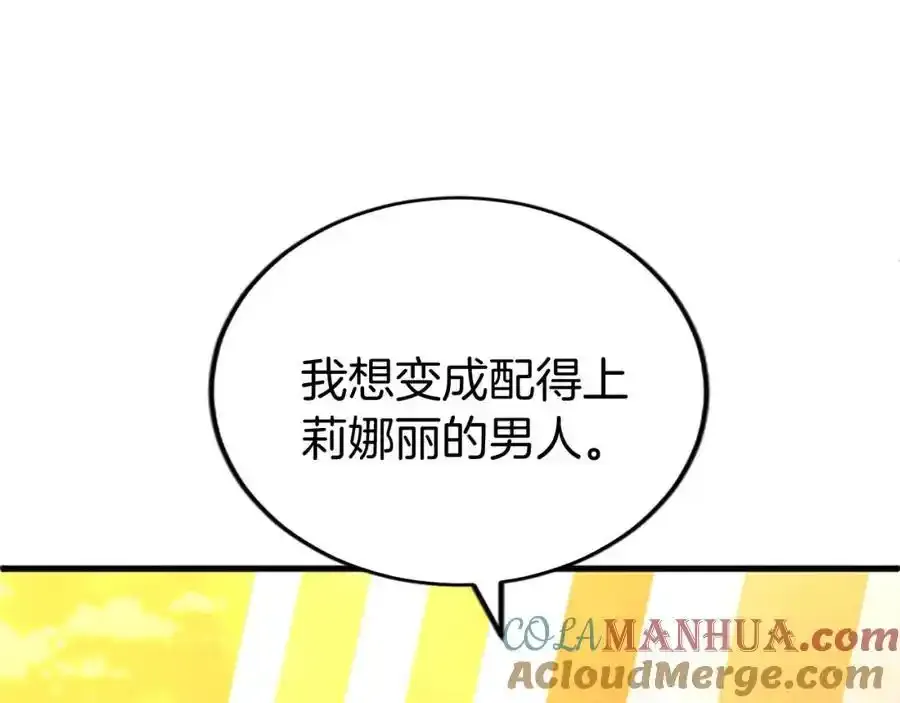 第67话 表白 第53页