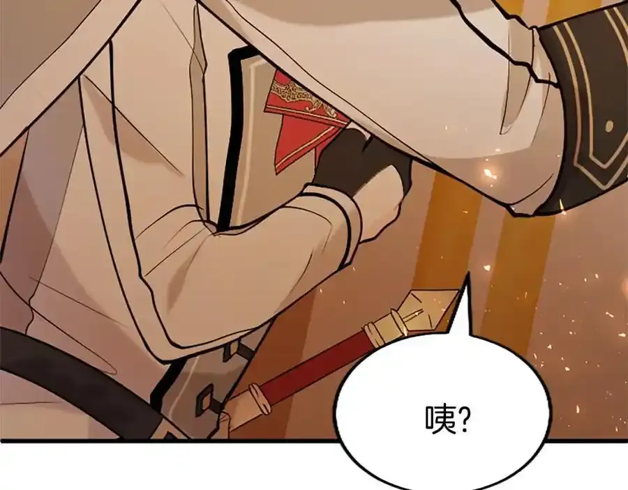 第67话 表白 第56页