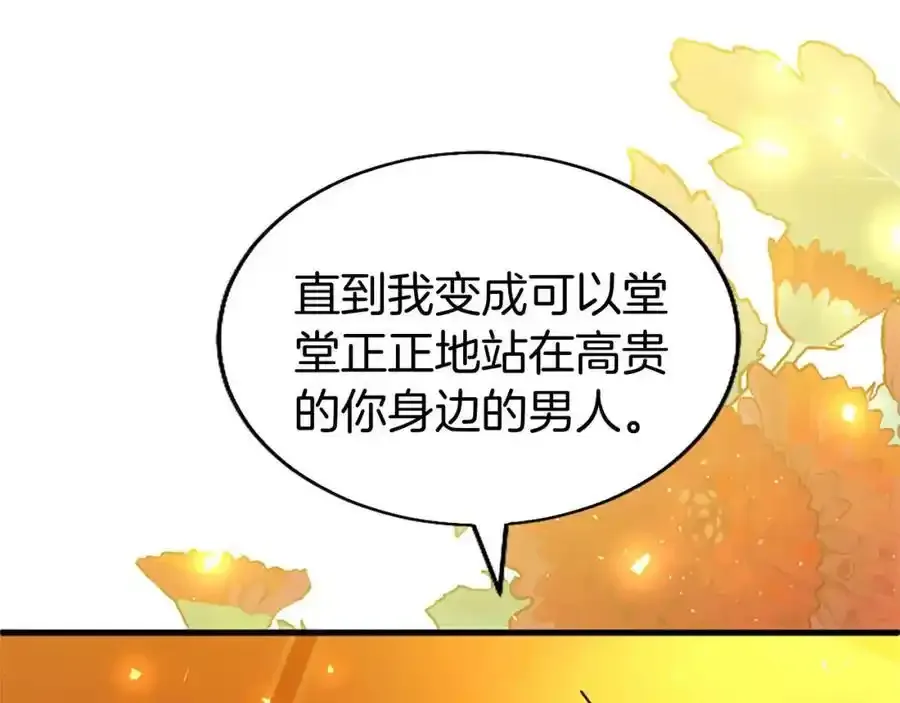 第67话 表白 第58页