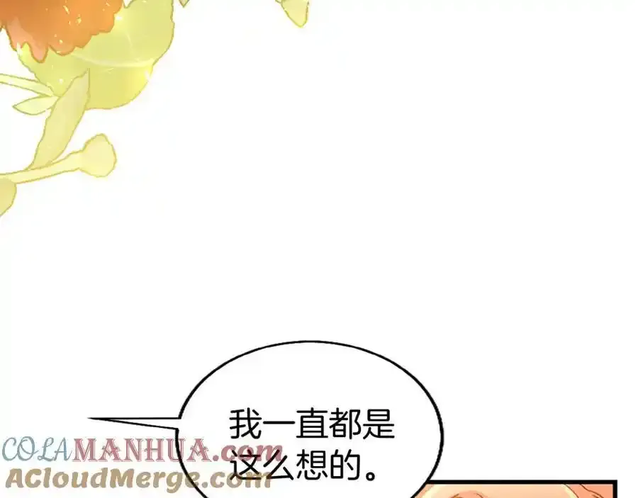 第67话 表白 第61页