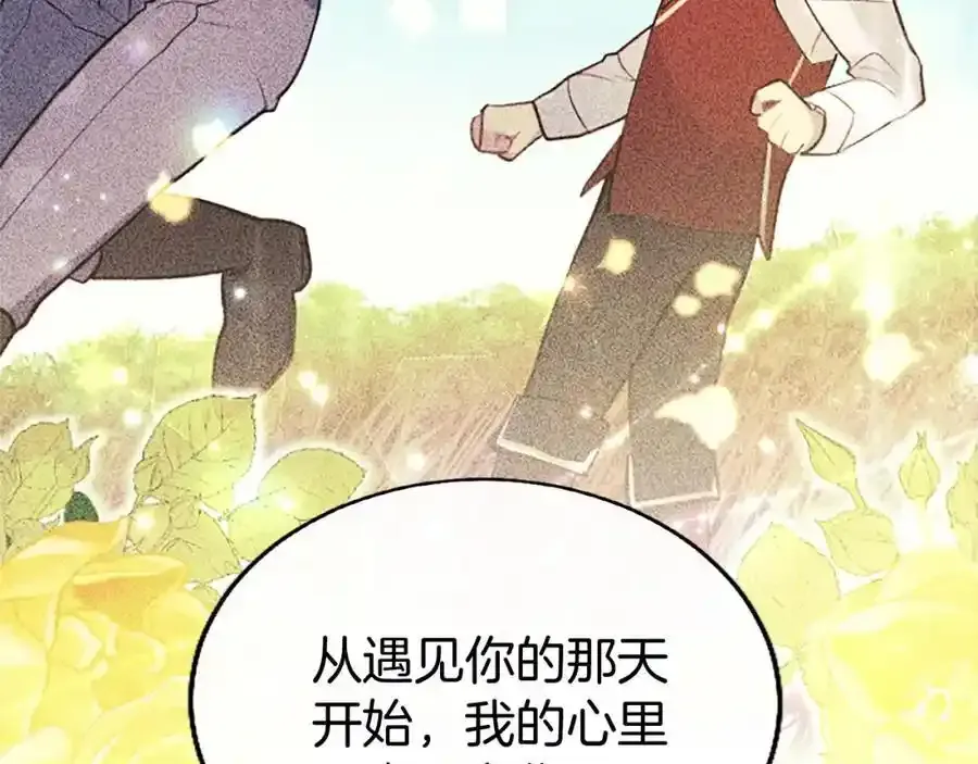 第67话 表白 第67页