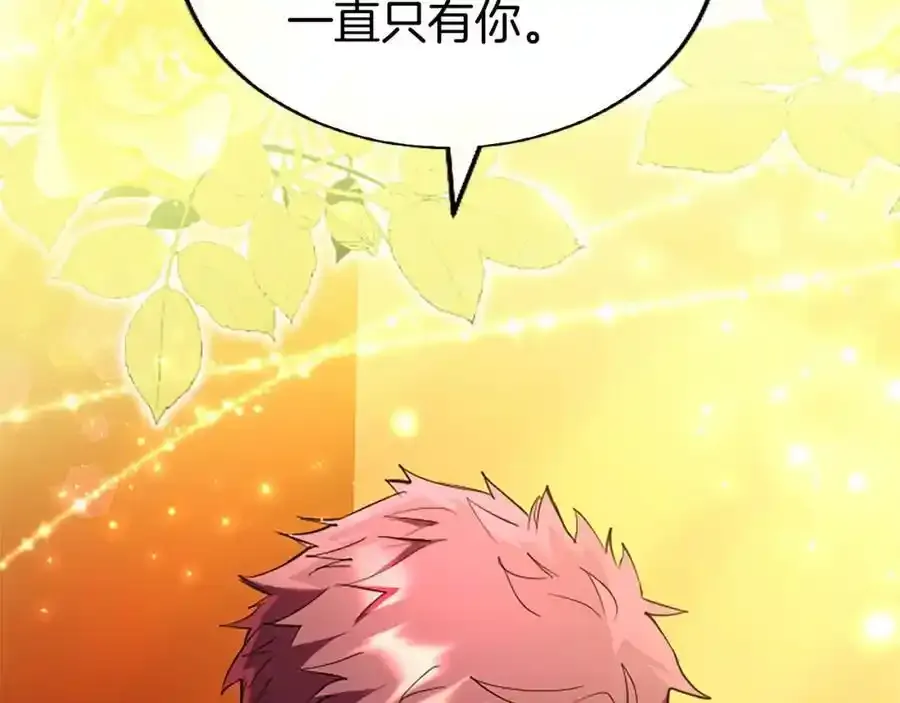 第67话 表白 第68页