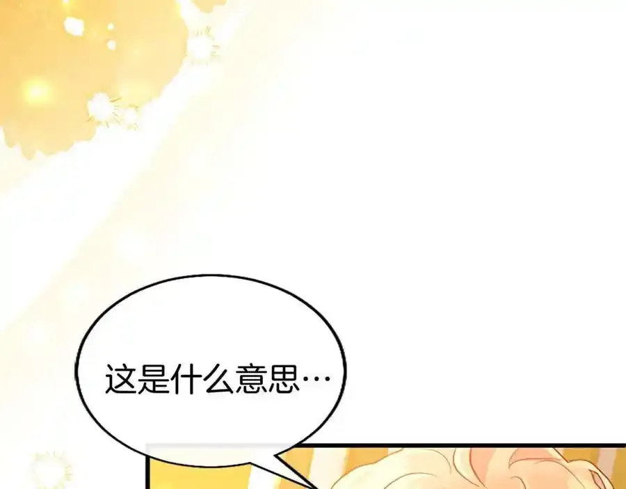第67话 表白 第72页