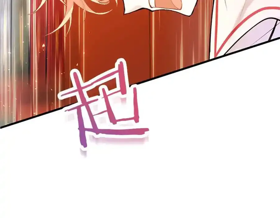第67话 表白 第79页