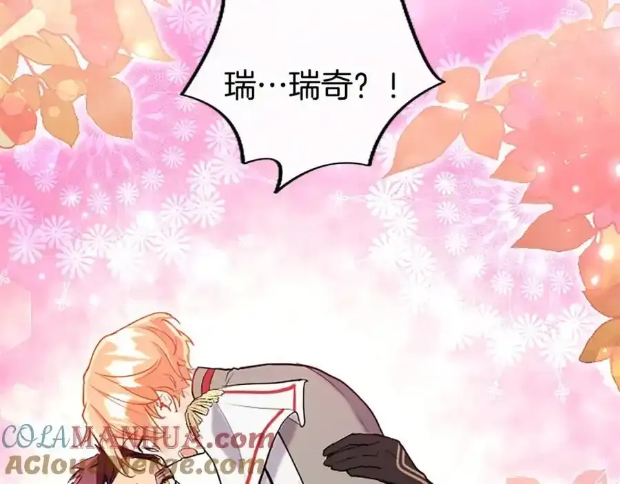 第67话 表白 第81页