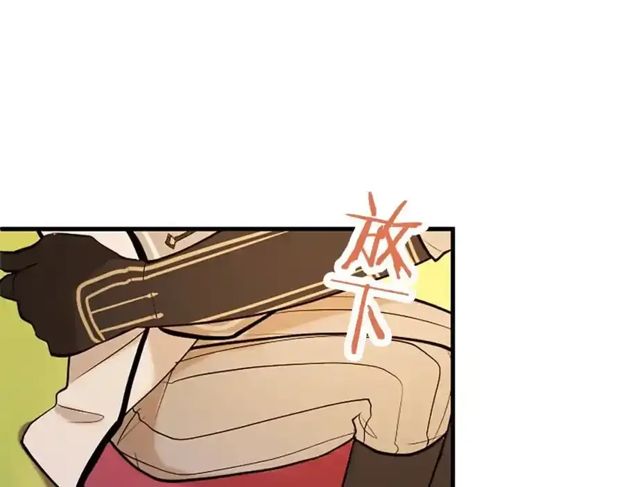 第67话 表白 第87页