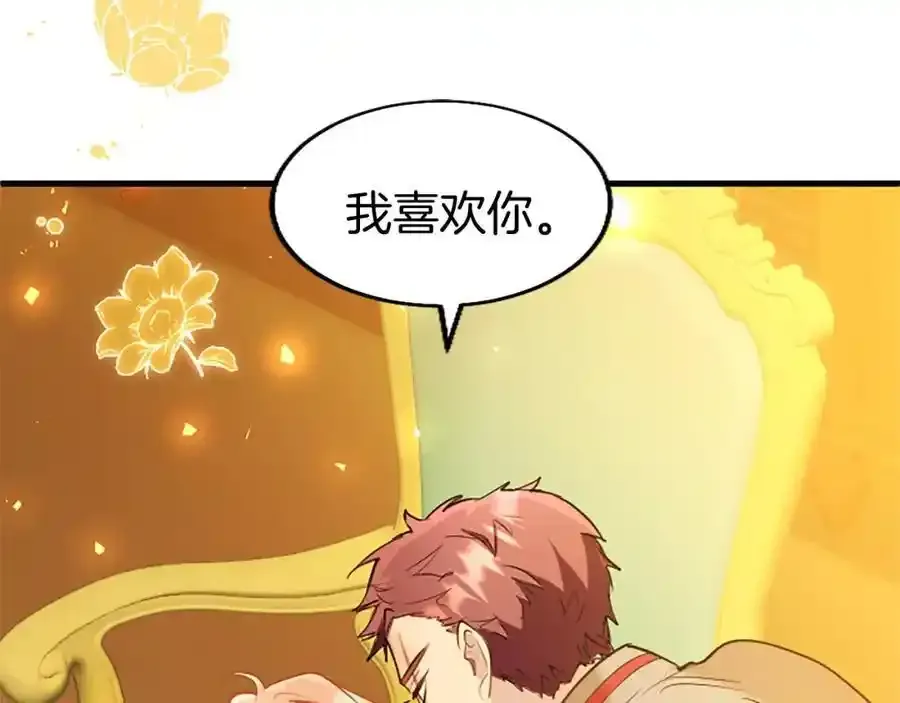 第67话 表白 第90页