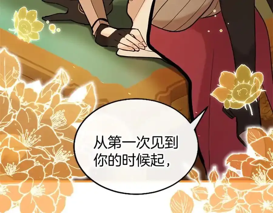 第67话 表白 第92页