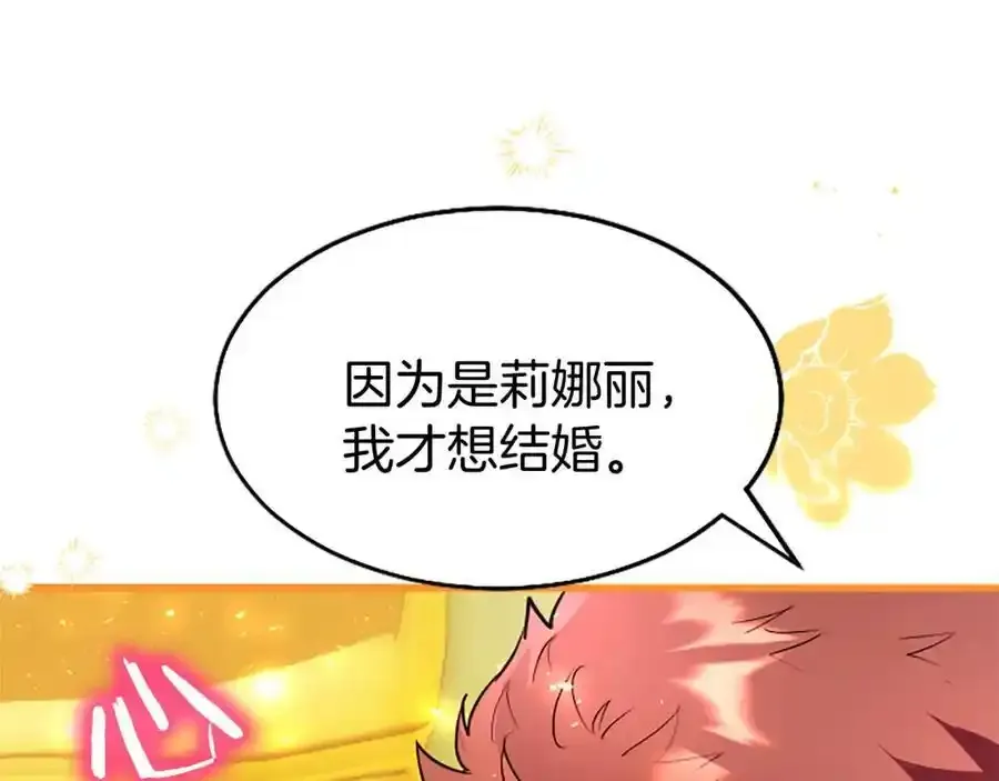 第67话 表白 第94页
