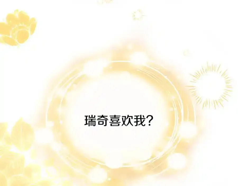 第67话 表白 第98页