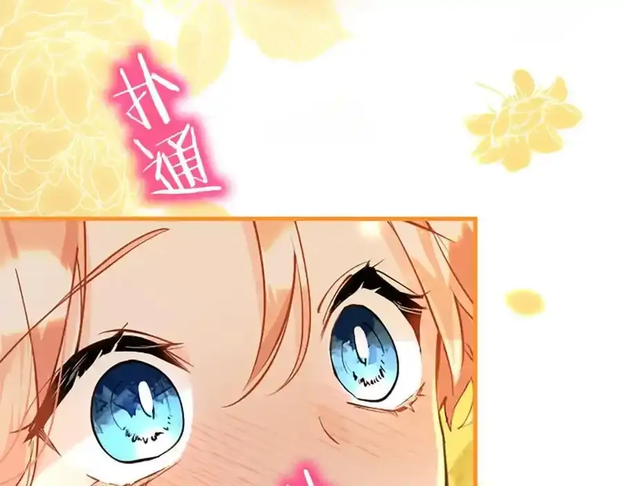 第67话 表白 第99页