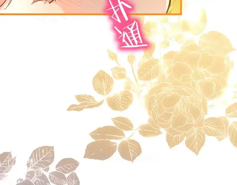 第67话 表白 第100页
