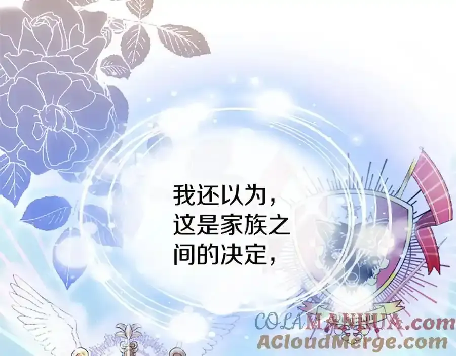 第67话 表白 第101页