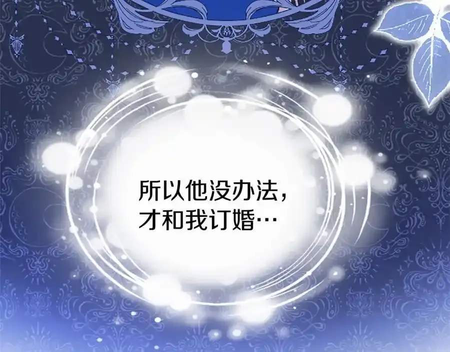 第67话 表白 第104页