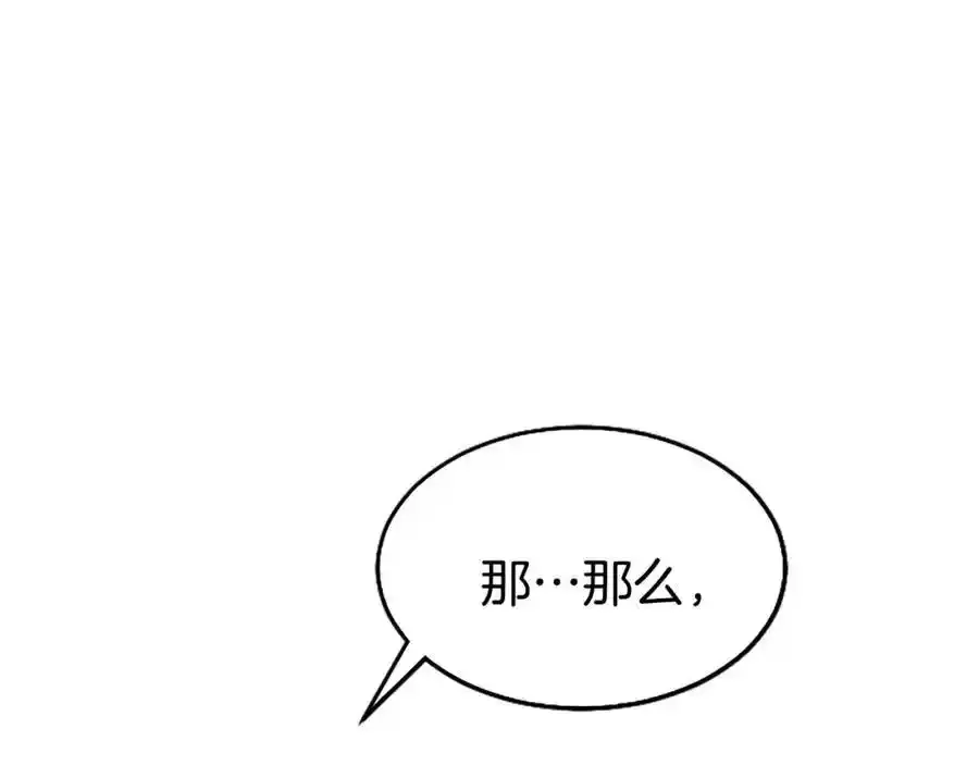 第67话 表白 第106页