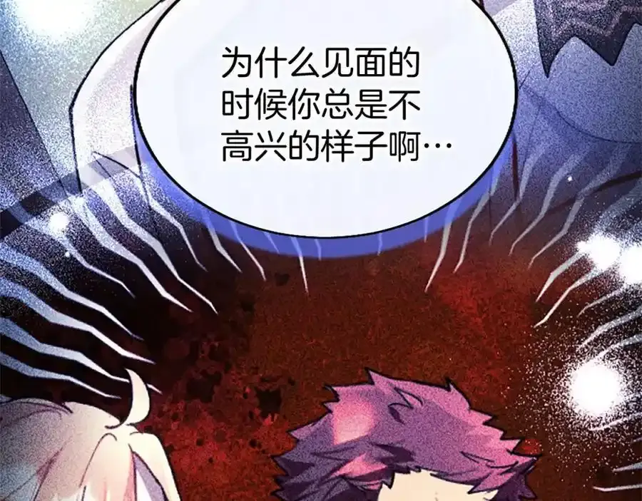 第67话 表白 第110页