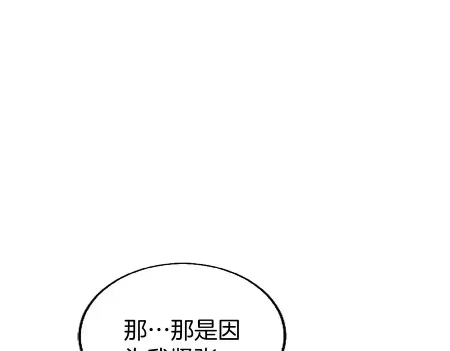 第67话 表白 第114页