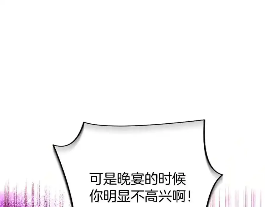第67话 表白 第118页