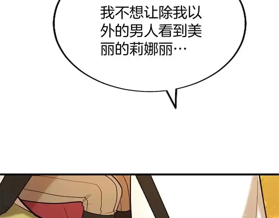 第67话 表白 第123页