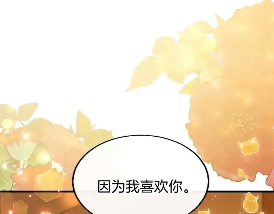 第67话 表白 第127页