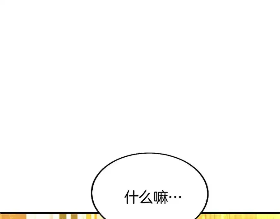 第67话 表白 第134页