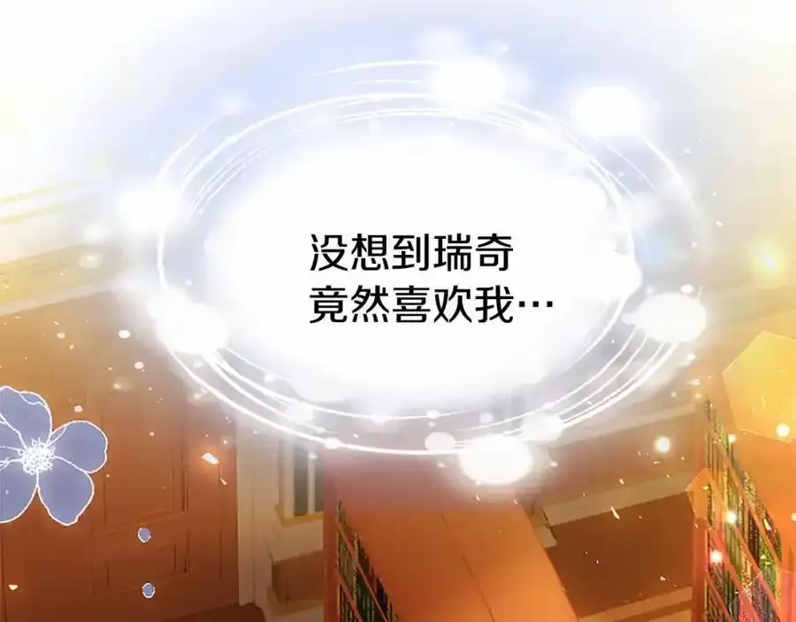 第67话 表白 第138页