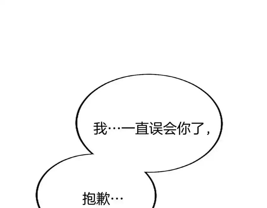 第67话 表白 第142页