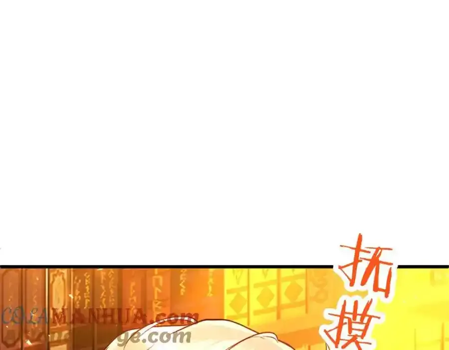 第67话 表白 第145页
