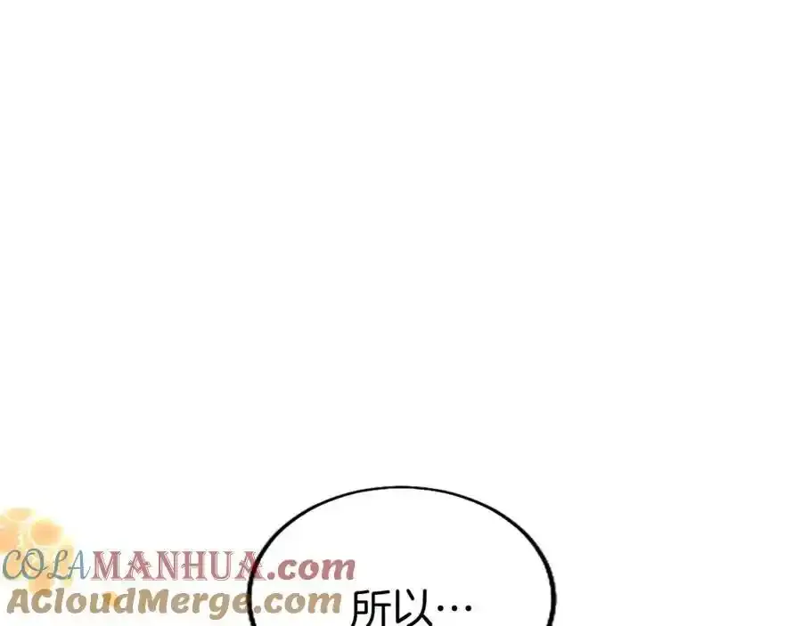 第67话 表白 第149页