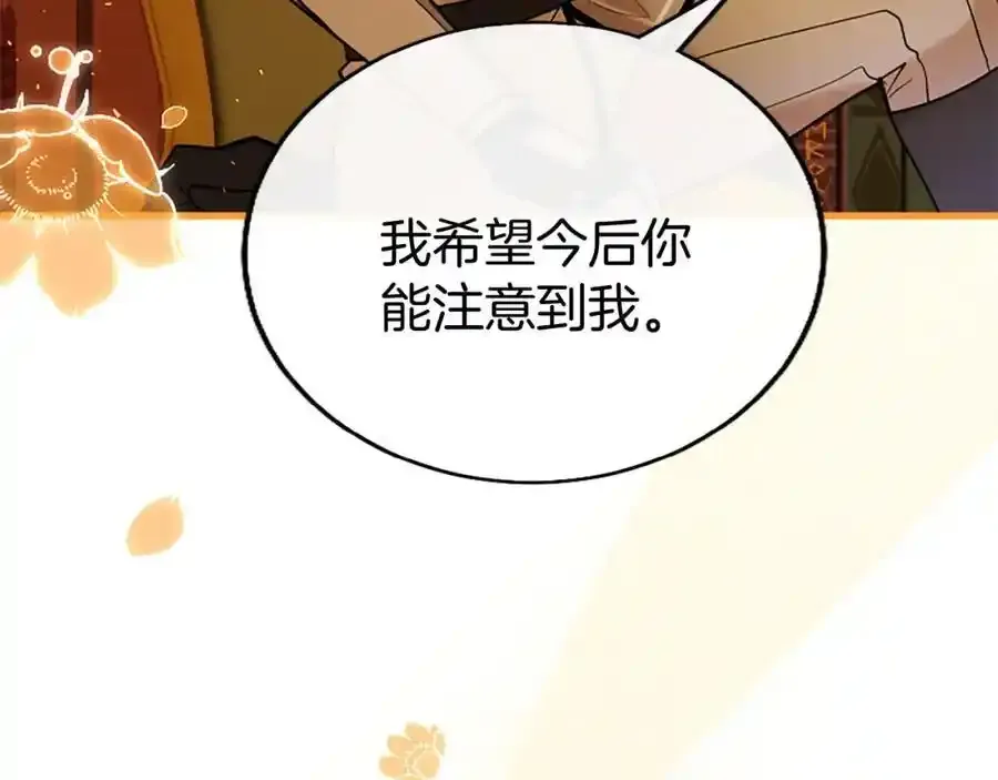 第67话 表白 第152页
