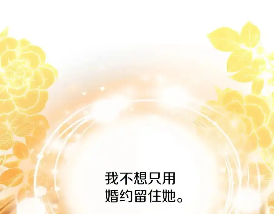 第67话 表白 第159页