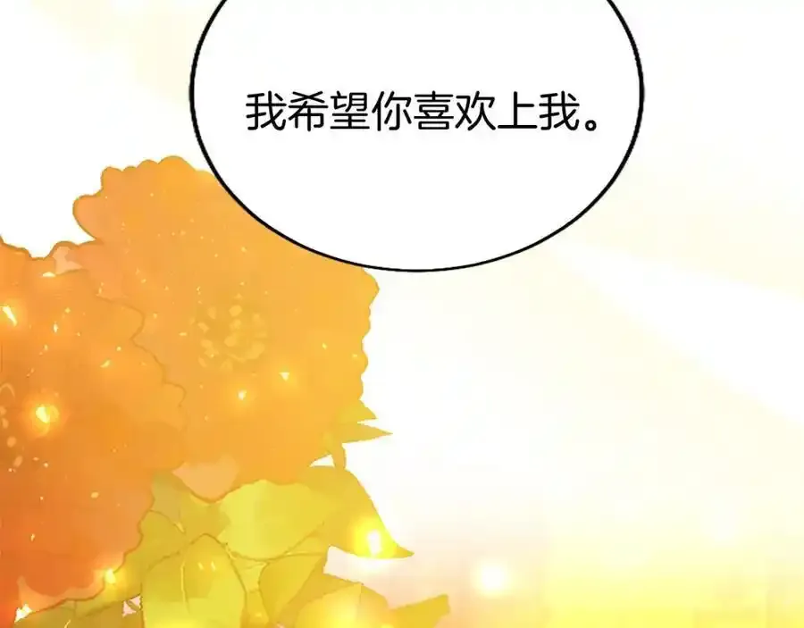 第67话 表白 第167页